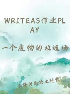 WRITEAS作业PLAY