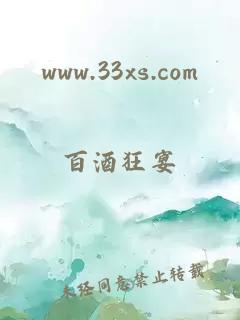 www.33xs.com