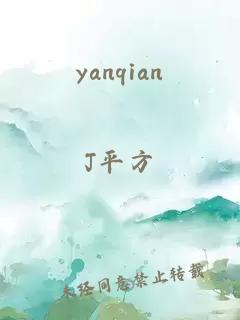 yanqian