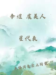 李煜 虞美人